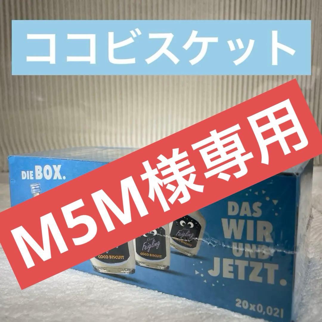 ⭐︎新品未開封⭐︎クライナー【ファイグリングココビスケット】1ケース20本