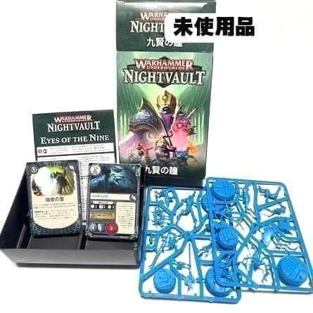 未使用 ウォーハンマー アンダーワールド ナイトヴォールト 九賢の瞳 日本語版