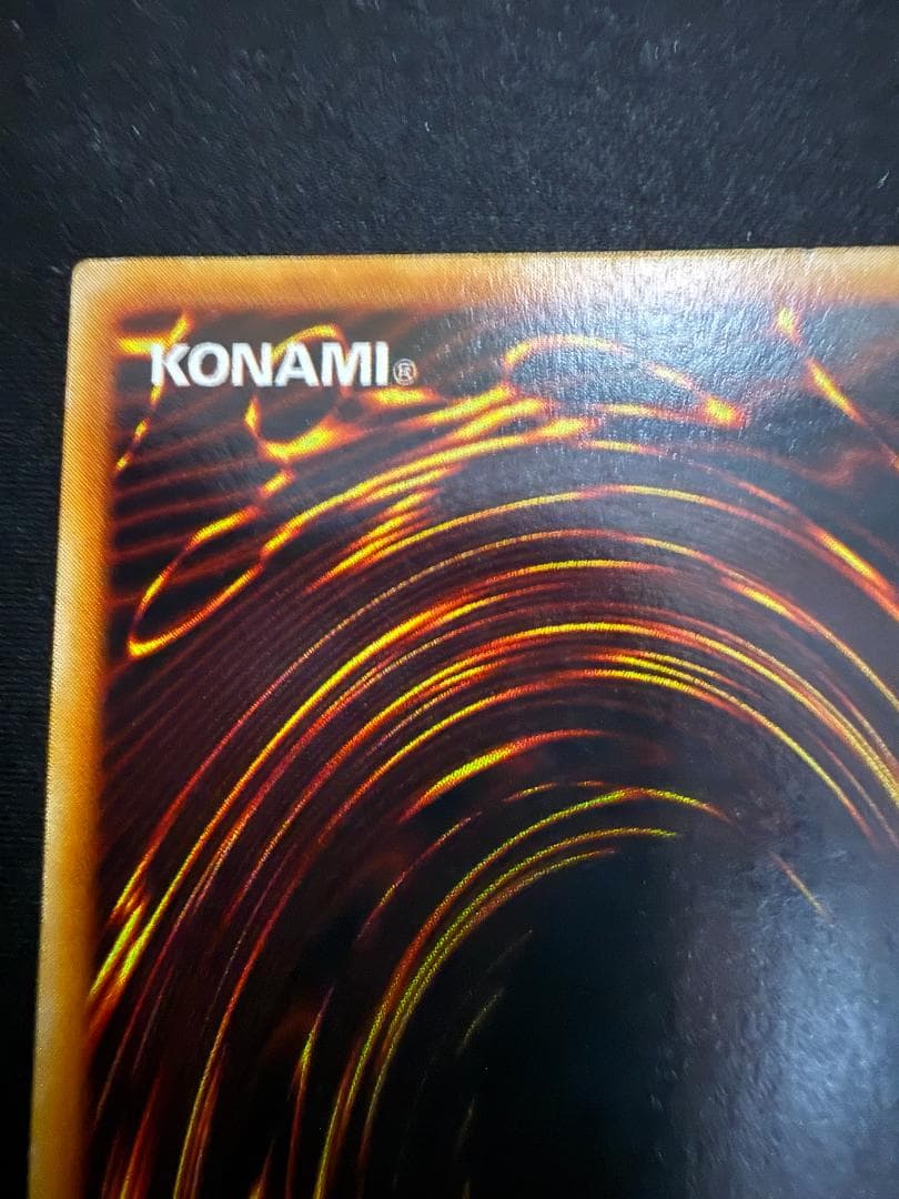 青眼の白龍 　初期　スターターボックス