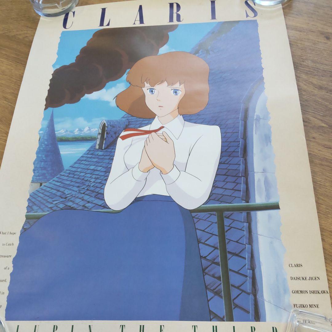 ルパン三世貴重当時クラリスポスター