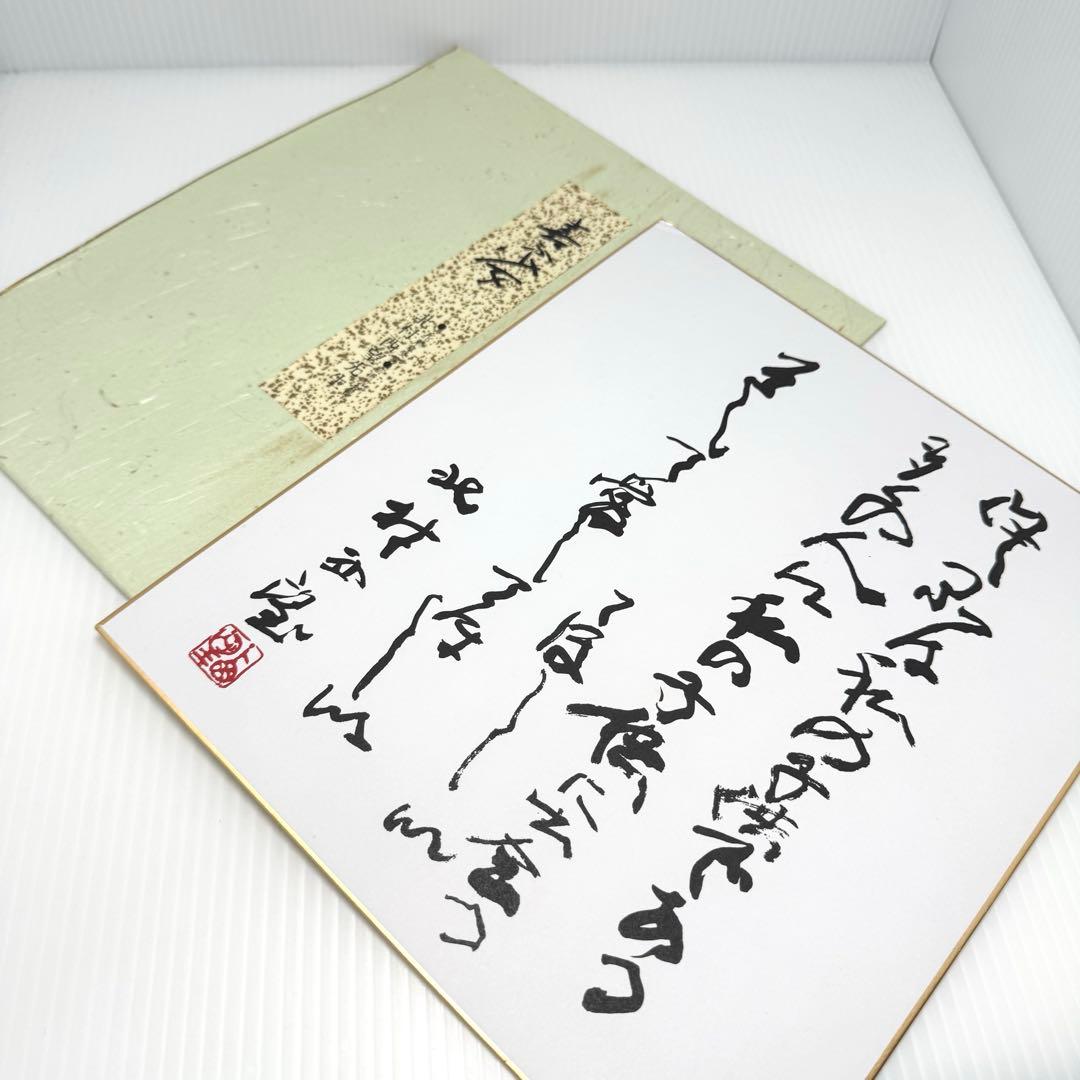 喜ぶ少女 北村西望 ブロンズ 共箱 鑑定書 色紙 経歴書 日本芸術院会員 彫刻