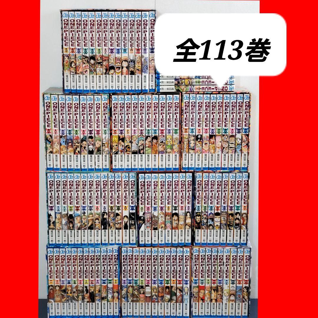 BOX付き　ONE PIECE　ワンピース　漫画全巻セット　美品