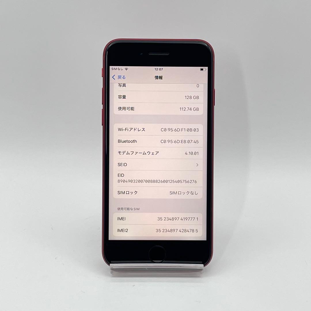 iPhone SE3 128GB 大容量バッテリー新品100% 第3世代 赤