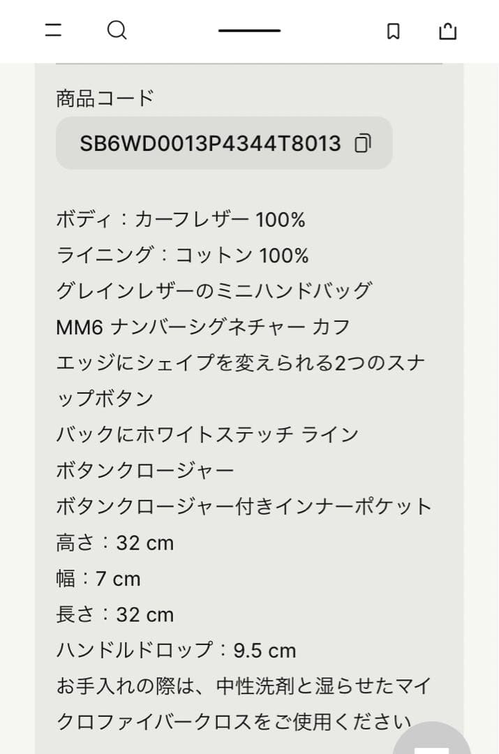 mm6 ジャパニーズ バッグ ミニ レザー