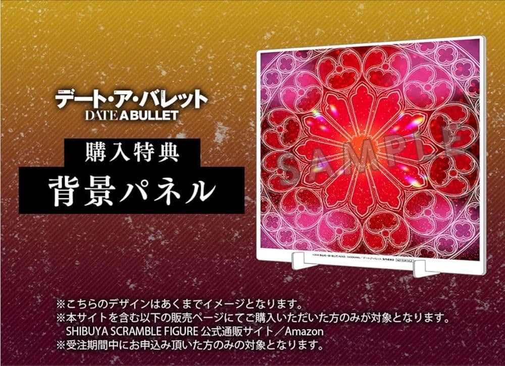 デート・ア・バレット 時崎狂三 渋スク 渋谷スクランブルフィギュア 特典付き
