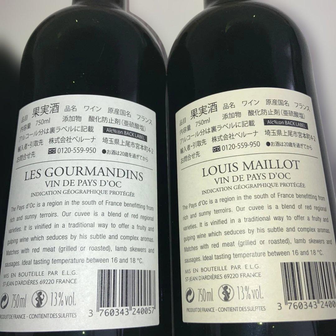 欧州 赤白 ワイン 12本セット 果実酒 フランス イタリア スペイン産