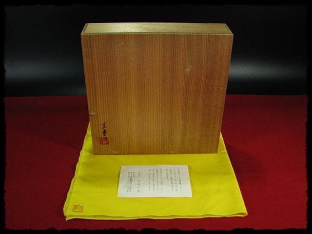 中島 克童 鐵砂皿 懐石 茶道具 益子 民芸 飾皿 1 f87