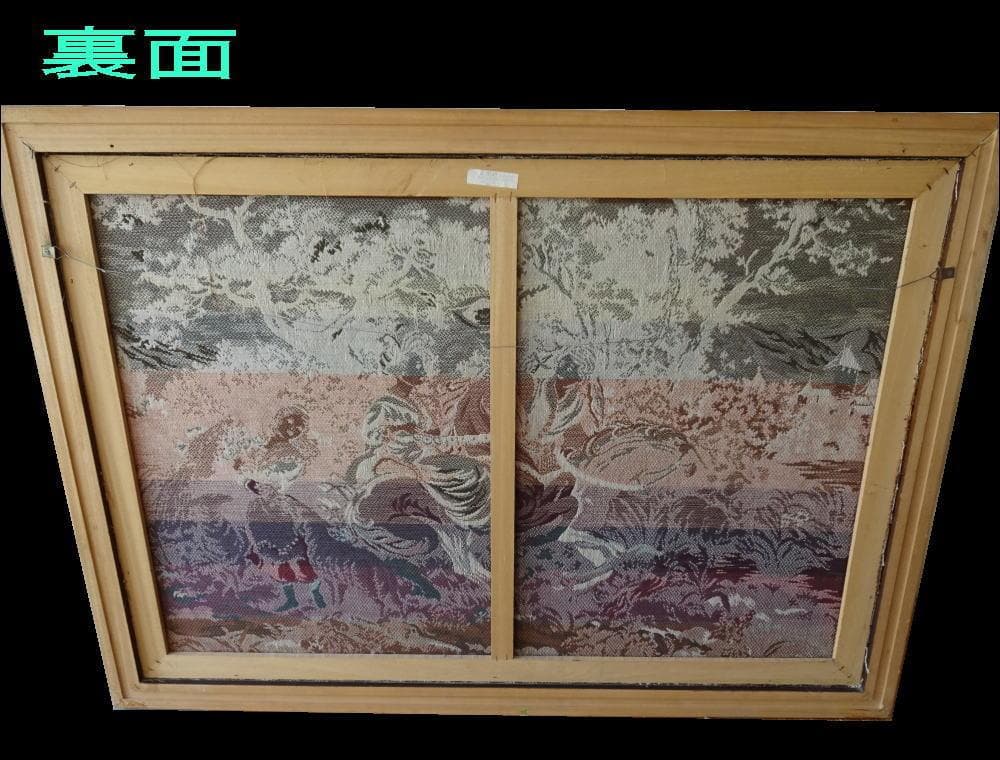 イタリア製　高級　ゴブラン織り　額入り　人物　風景　アンティーク