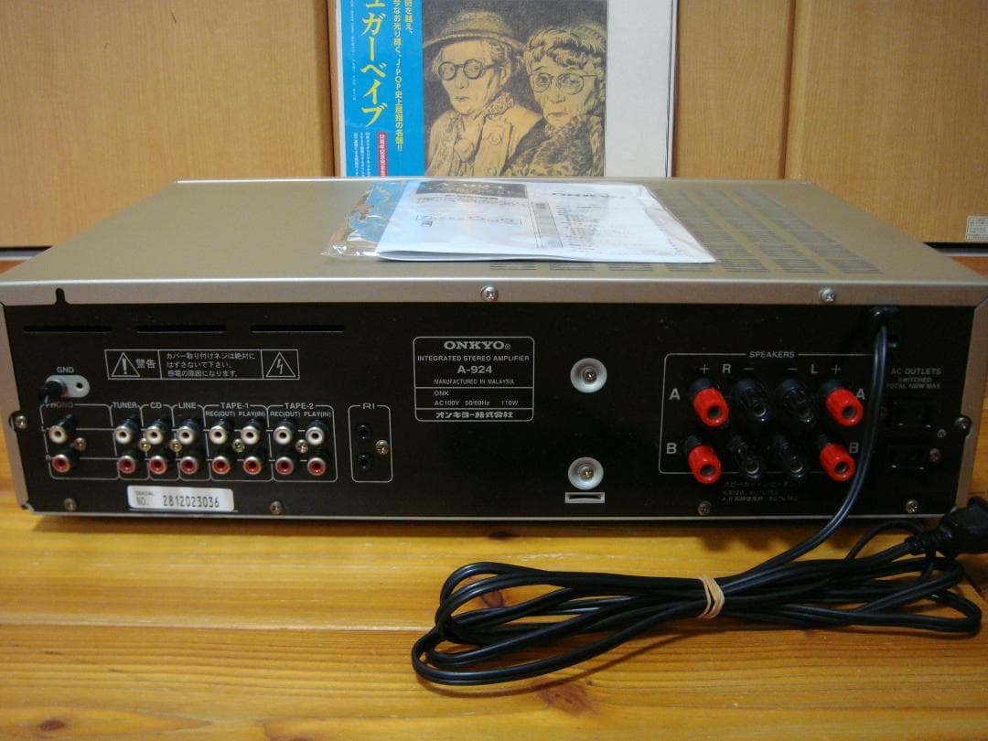 整備済ONKYO オンキョー プリメインアンプ Integra A-924取説付