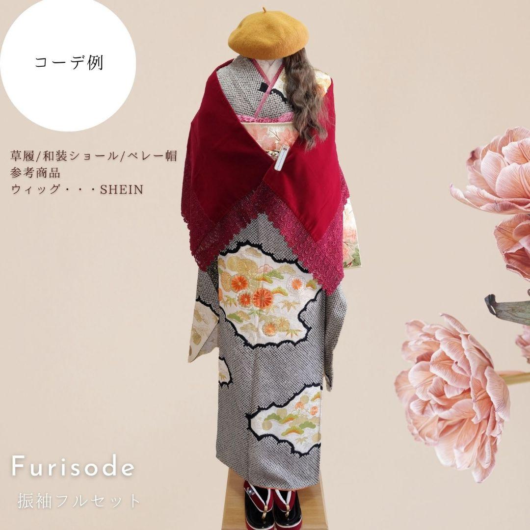 サラ　アンティーク振袖　豪華黒絞り　刺繍　振袖+長襦袢