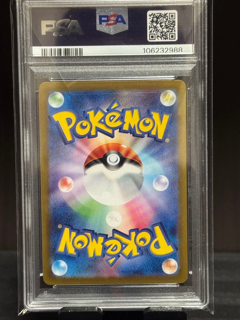 本日終了【PSA10】 リザードン　ex SAR