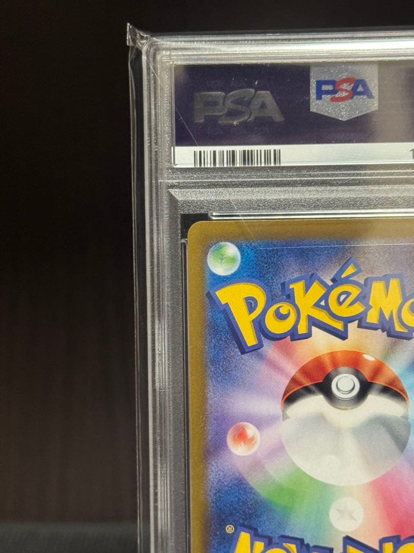 本日終了【PSA10】 リザードン　ex SAR