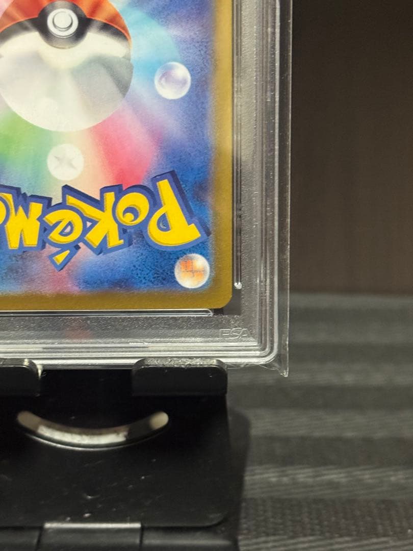 本日終了【PSA10】 リザードン　ex SAR