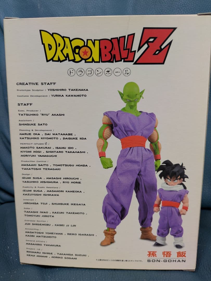 メディコムトイ　ドラゴンボール　孫悟空　超サイヤ人孫悟空　ピッコロ　孫悟飯