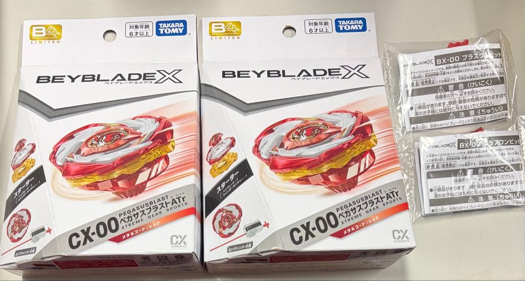 ベイブレードX CX-00 ペガサスブラスト BX-00 プラスワンビット×2個