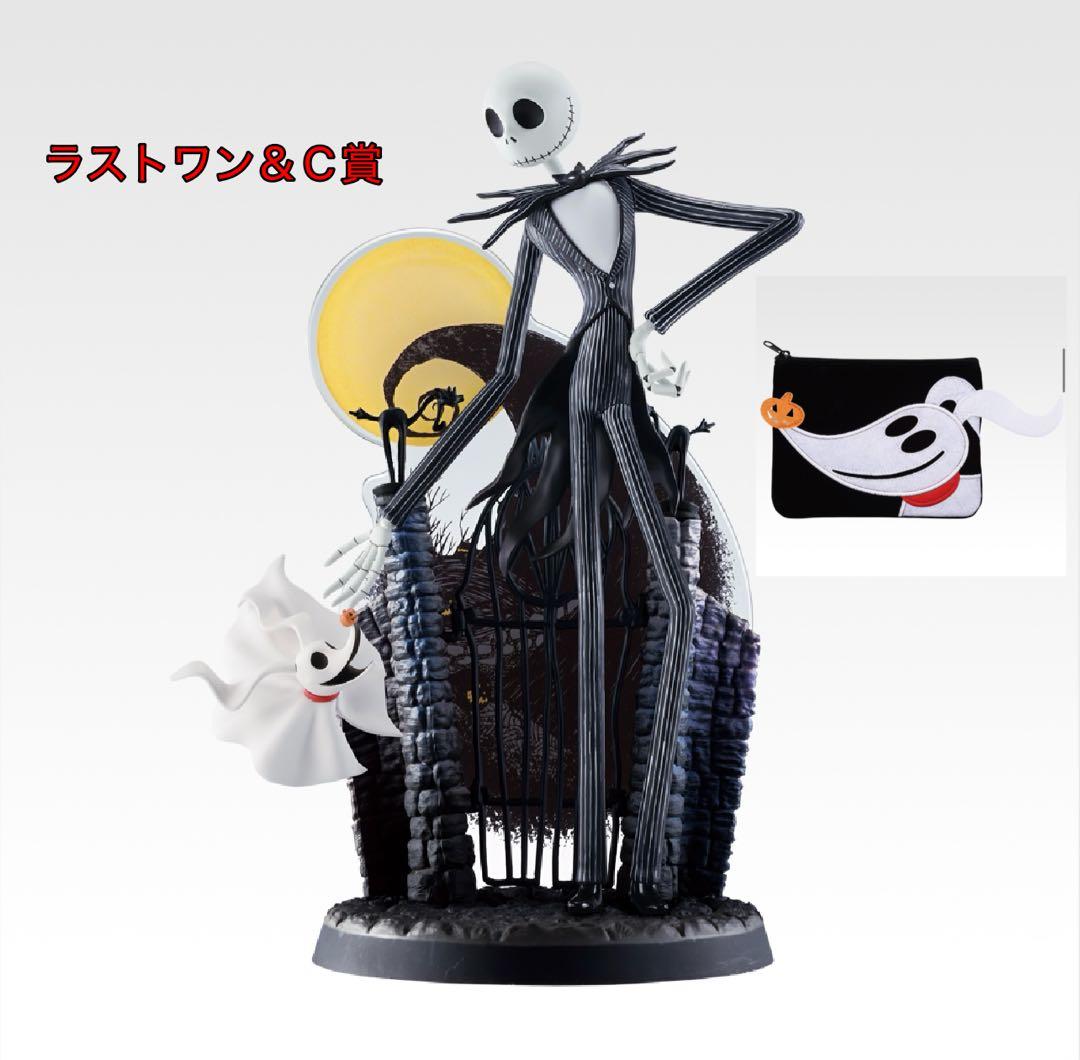 一番くじ　ティムバートン ナイトメアー・ビフォア・クリスマス　ラストワン賞　C賞