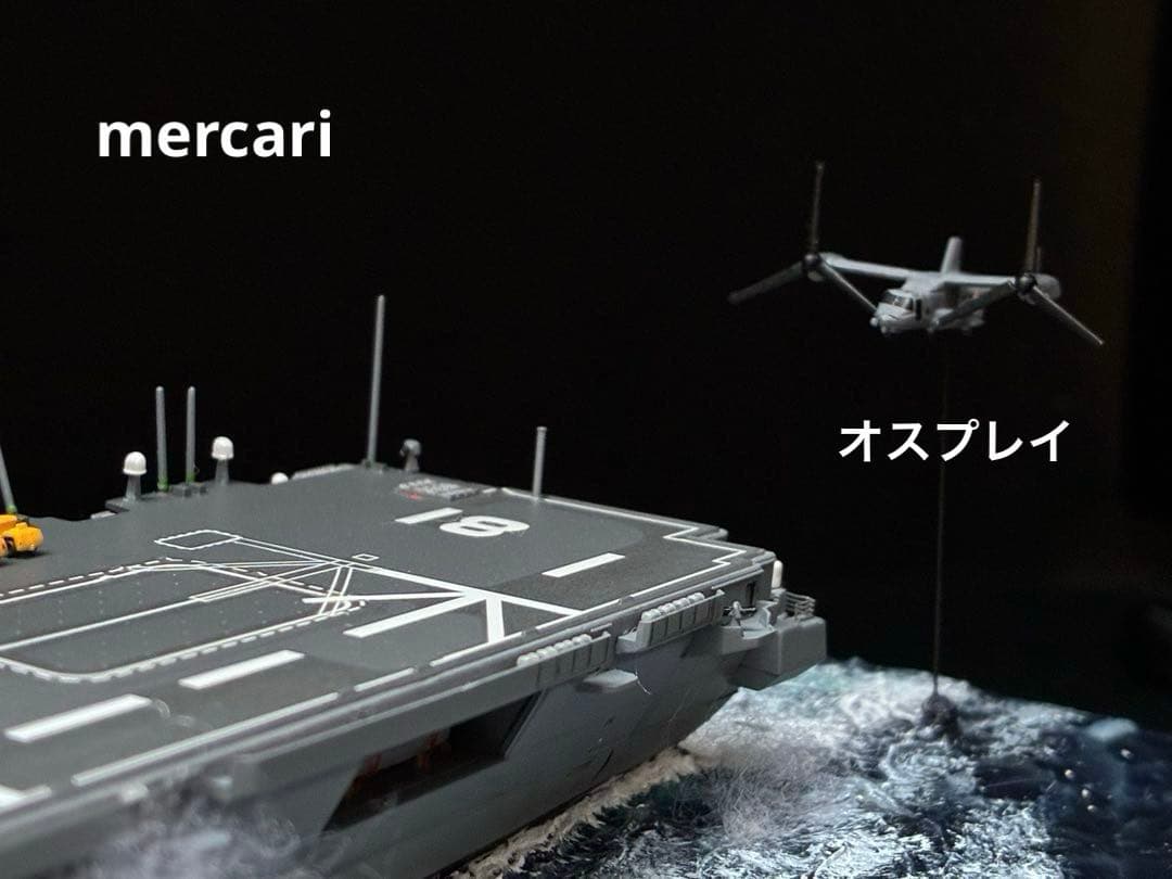 1／700 護衛艦ひゅうが DDH-181 舞鶴沖洋上訓練ジオラマ仕上