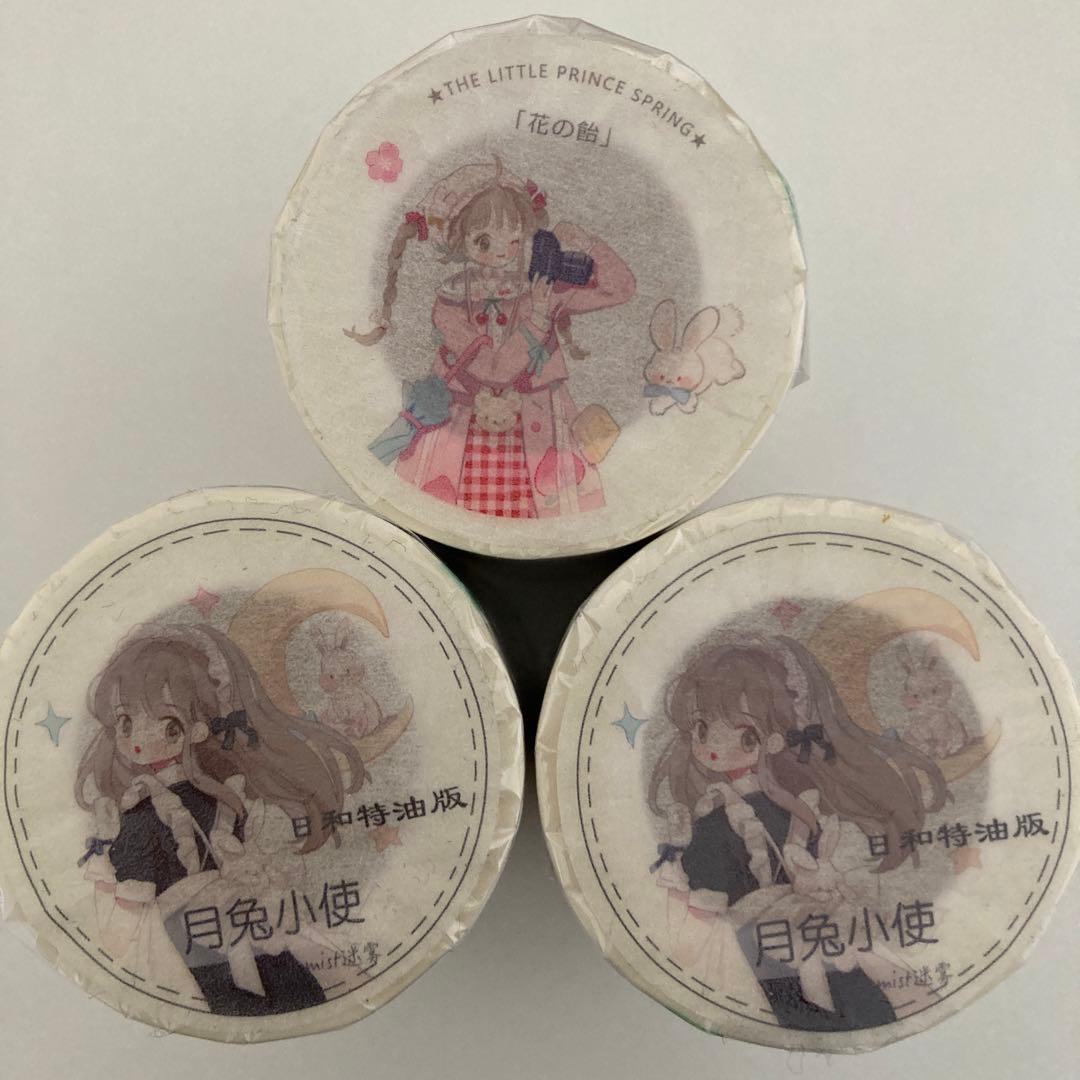 海外マステ まとめ売り 普通小狗