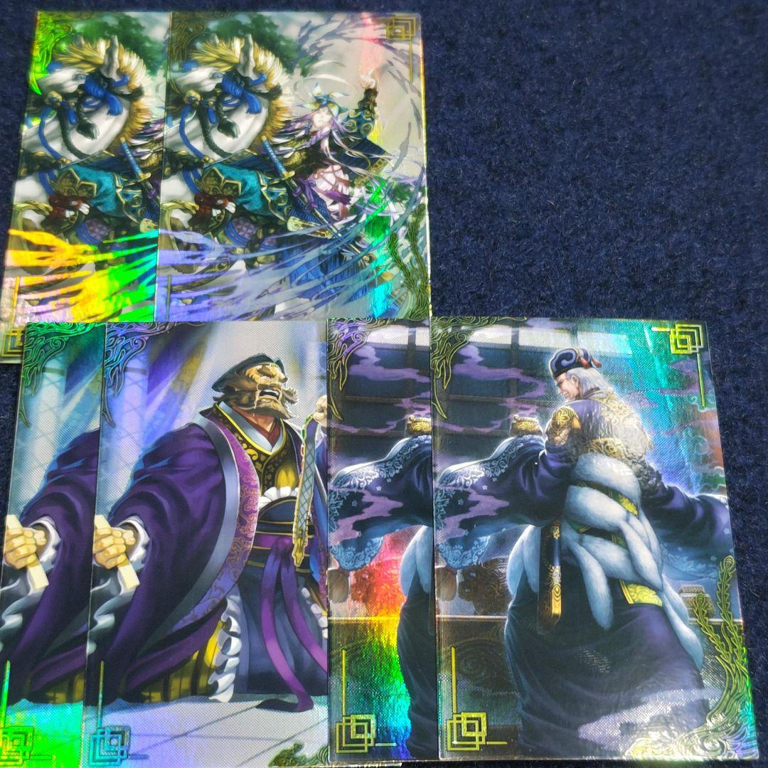 劉表、董昭、斯波高経 (絆)英傑大戦