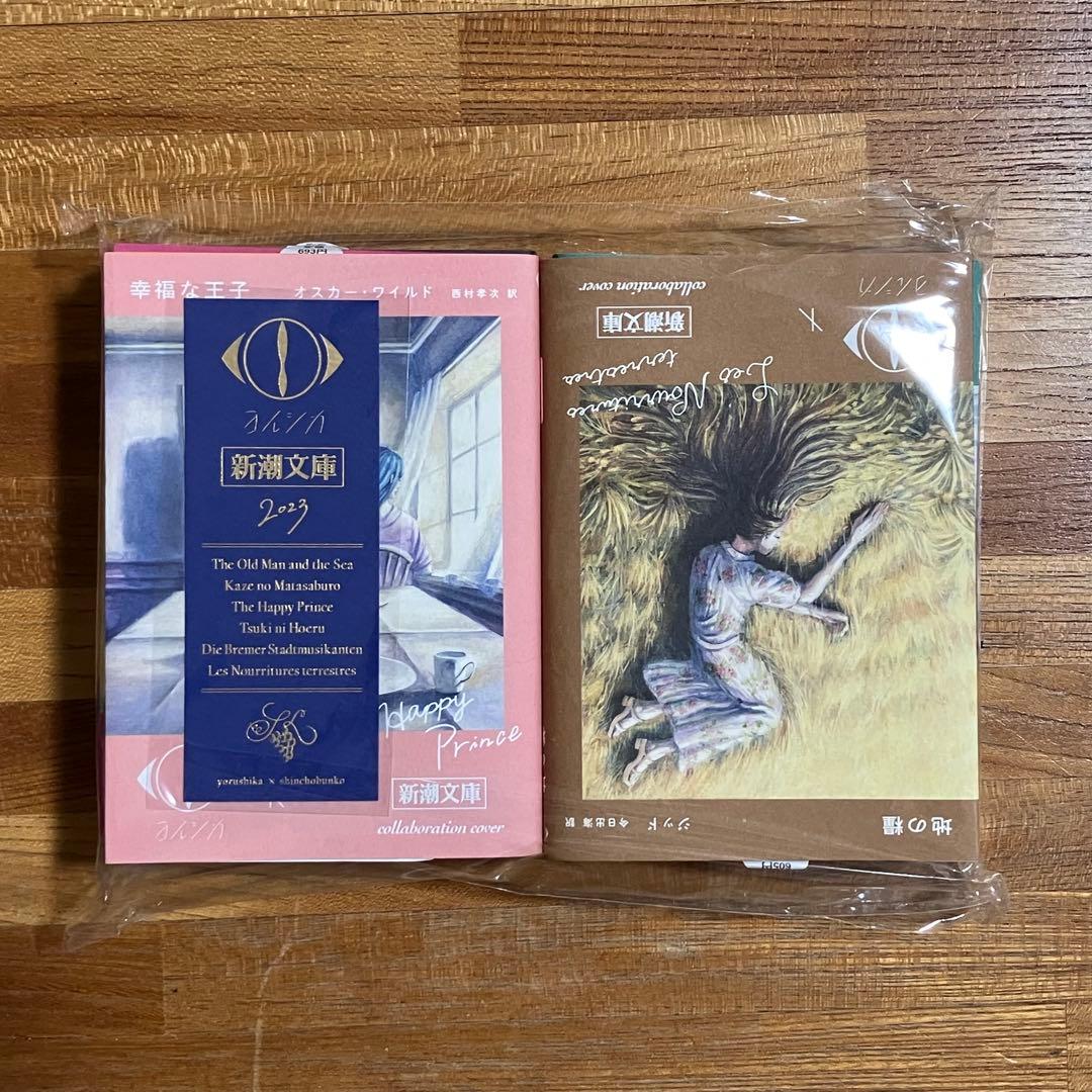 ヨルシカ × 新潮文庫 コラボ限定カバー 6冊セット（特典しおり付き）