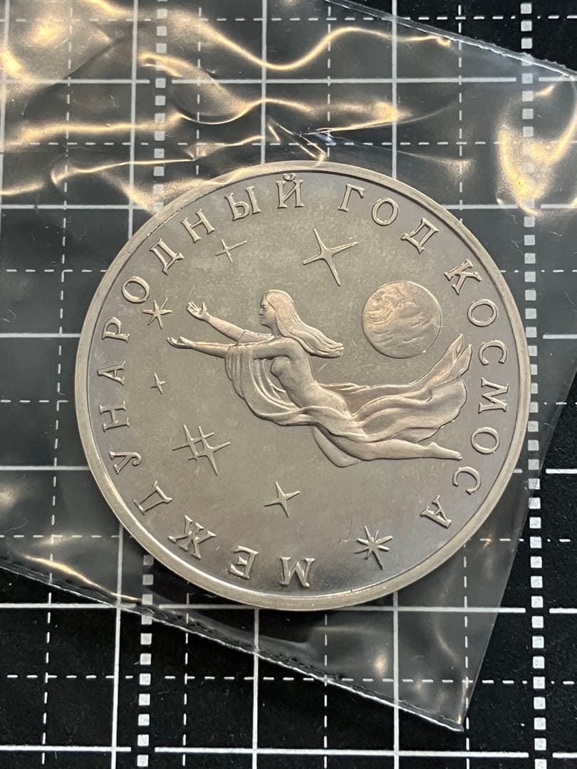 ロシア　記念　4枚セット