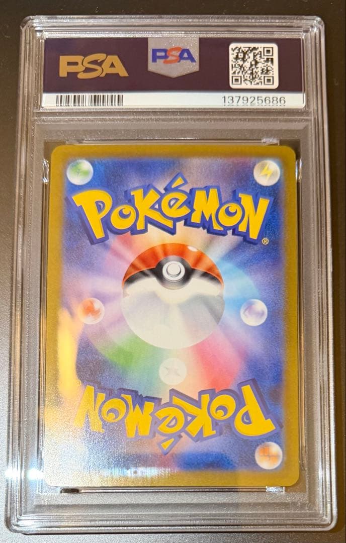 ポケモンカードゲーム インフェルノX メガリザードンX ex SR PSA10