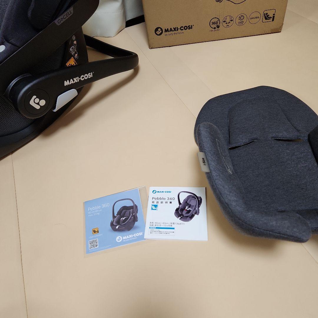 MAXI-COSI チャイルドシート　マキシコシ　ペブル360　Pebble
