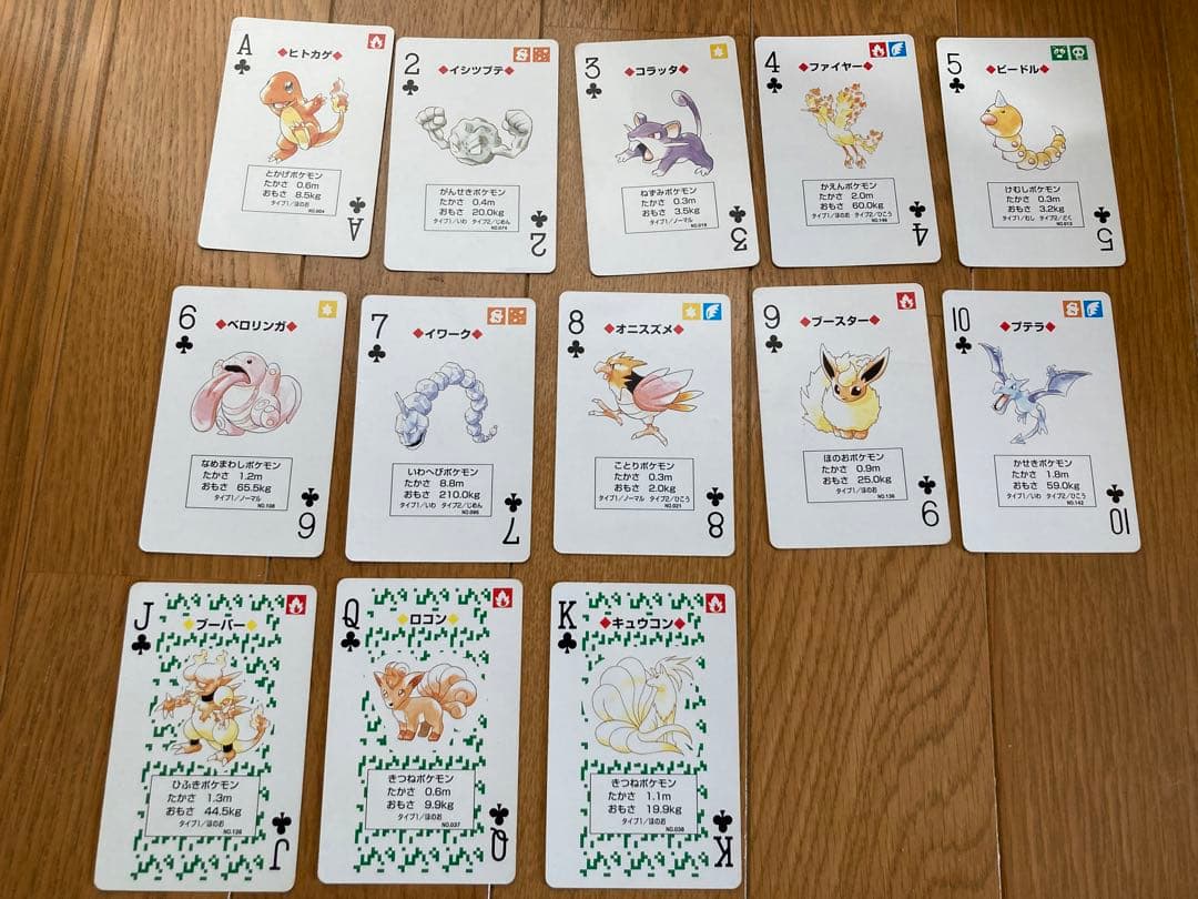 NETZ トヨタ ポケモン トランプ