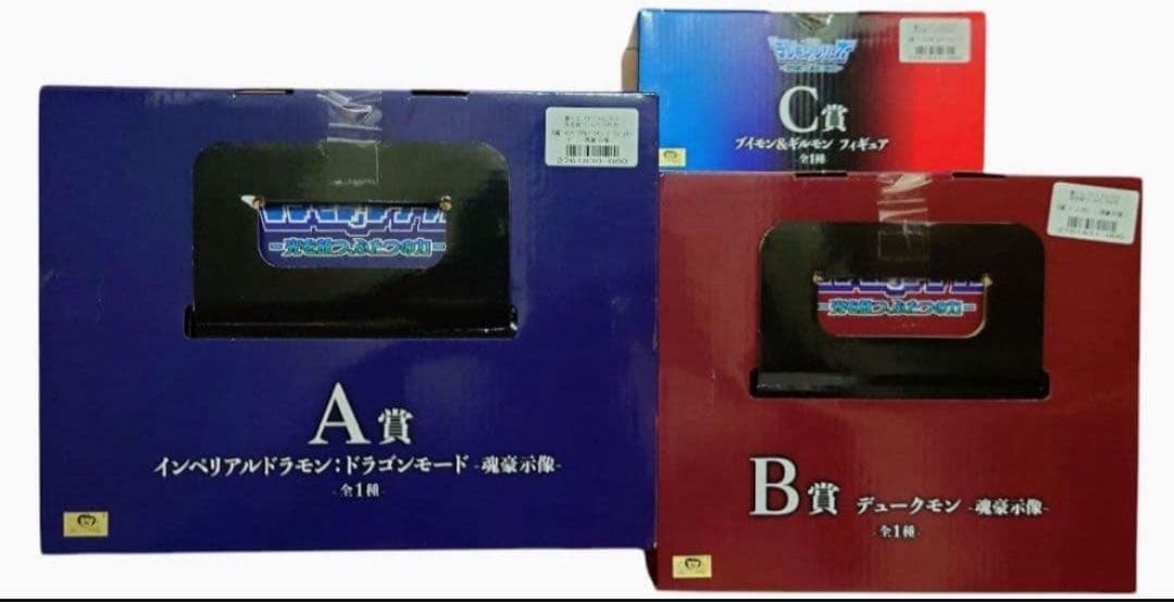 フィギュア3体セット インペリアルドラモン・ドラゴンモード デュークモン