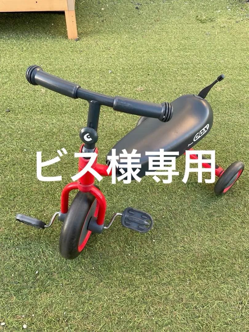 2台　D-bike dax ディーバイク ダックス 三輪車 折りたたみ