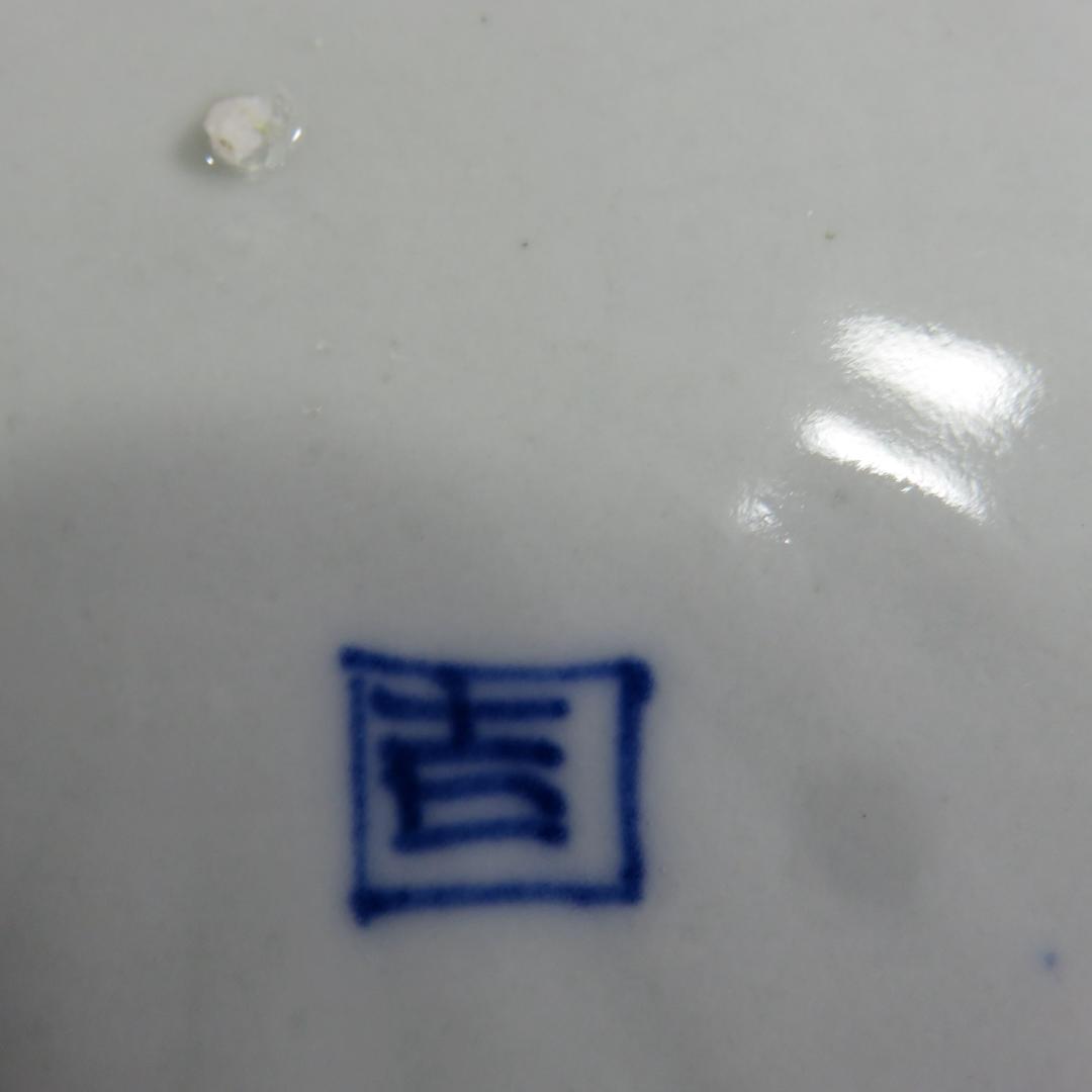 中皿 色絵 染付 山水 古伊万里 江戸 明治 骨董 5枚 まとめ