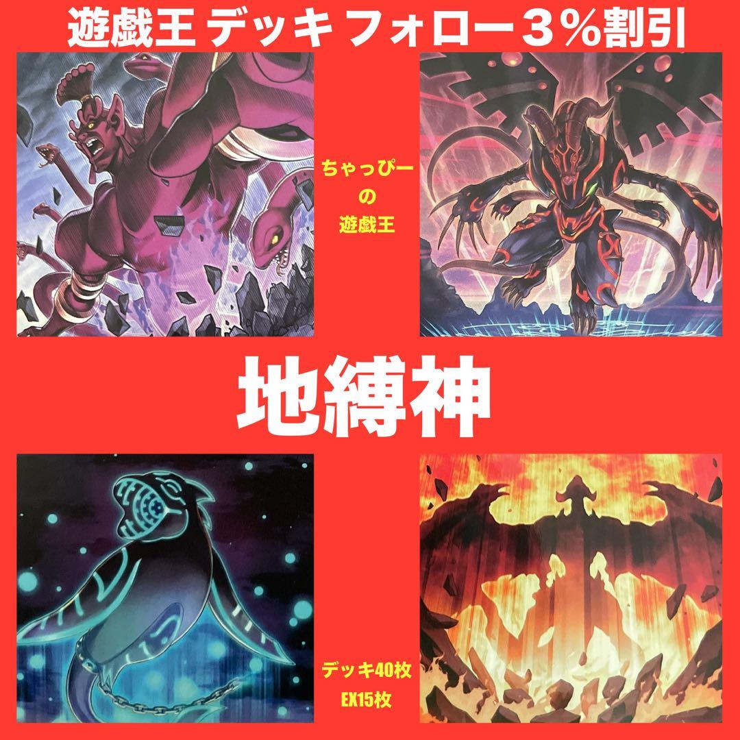 ミッチー様 リクエスト 2点 まとめ商品 本格構築済みデッキ フォロー割