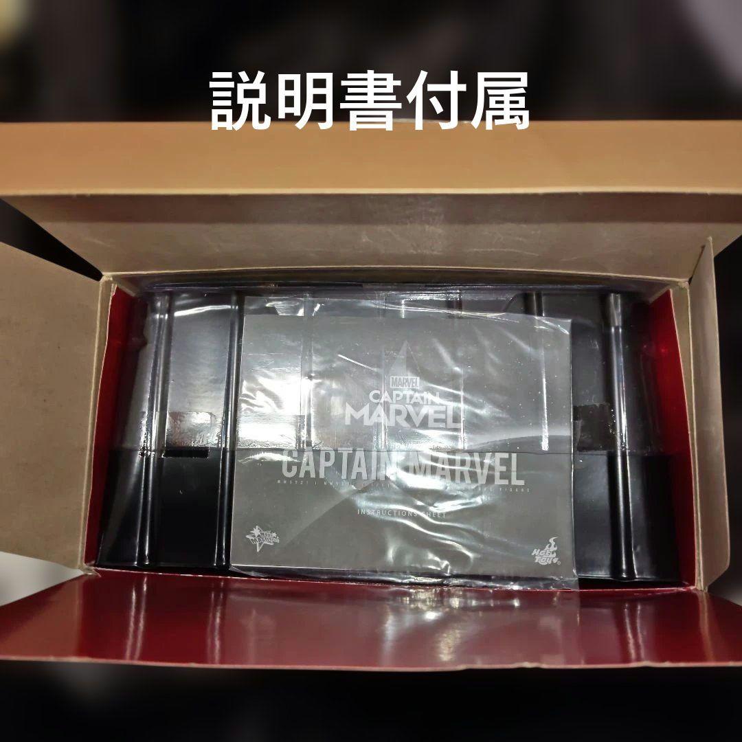 HOT TOYS キャプテン・マーベル 1/6 Deluxe ver. 開封品
