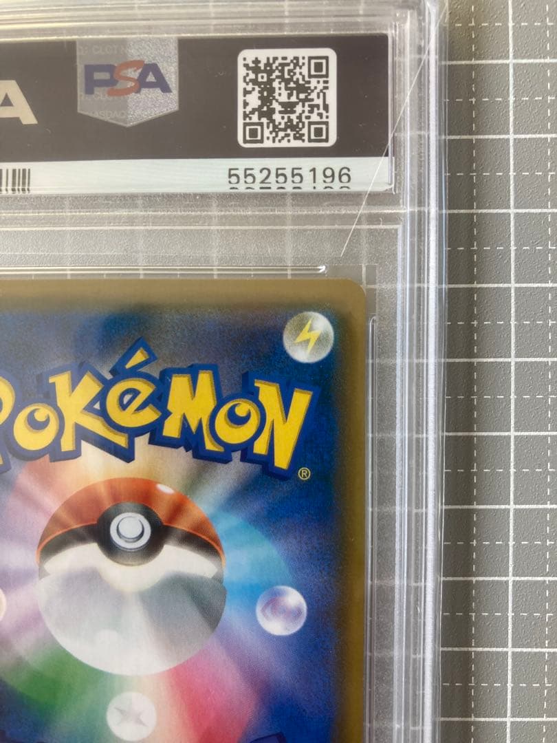 お茶会ごっこピカチュウ　PSA10