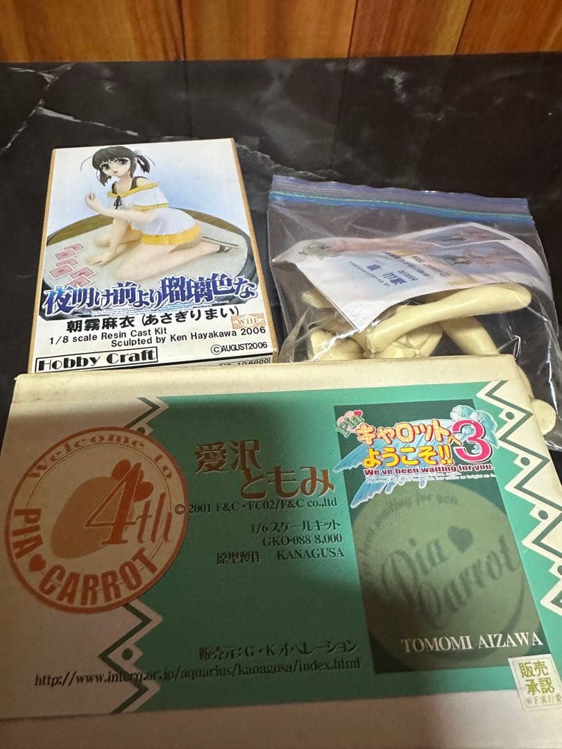 ガレージキット詰め合わせセット