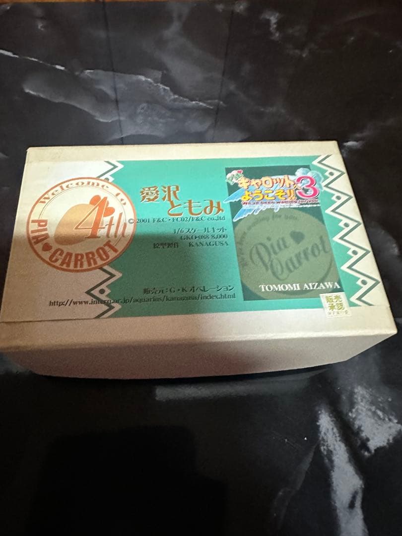 ガレージキット詰め合わせセット