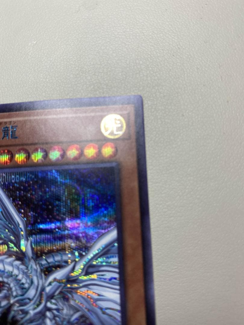 青眼の亜白龍 SPECIAL BLUE Ver. オルタナティブ 1000枚限定