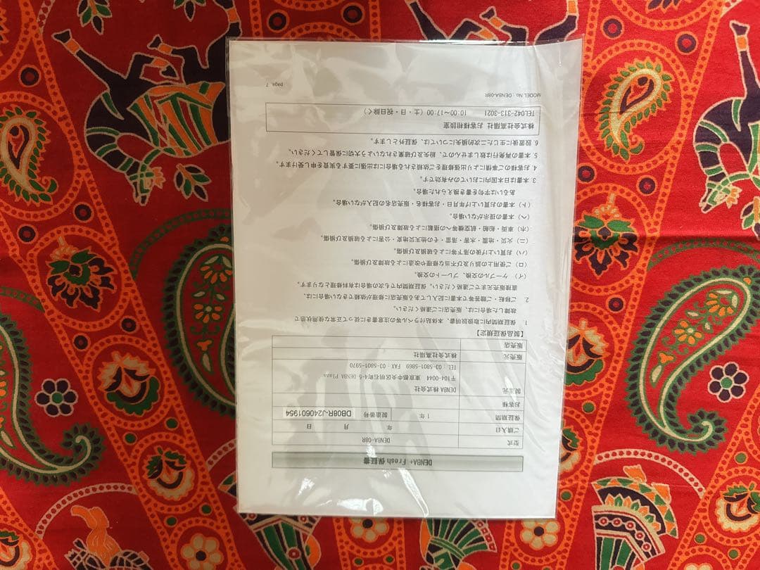 その他 DENBA+ Fresh