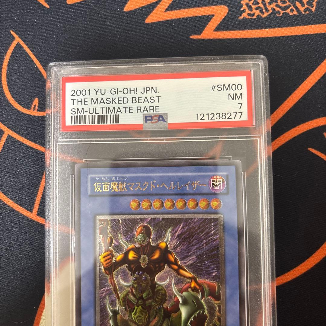 ひ*こ様 遊戯王　仮面魔獣マスクドヘルレイザー　レリーフ　PSA7