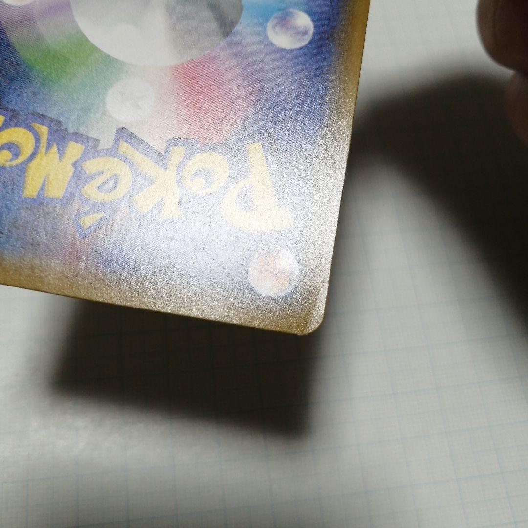 ポケモンカード　トウホクのピカチュウ　プロモ