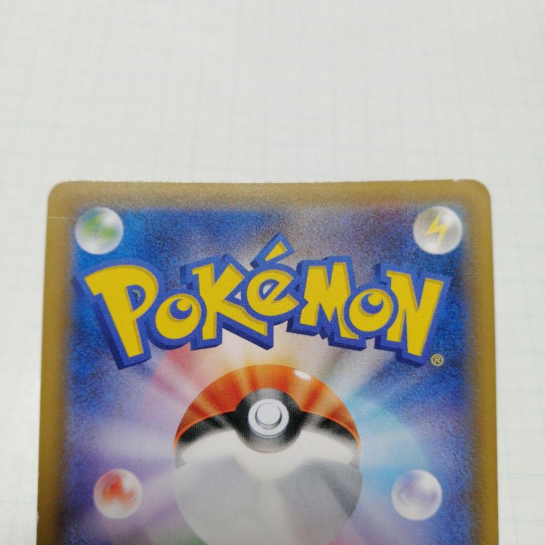 ポケモンカード　トウホクのピカチュウ　プロモ