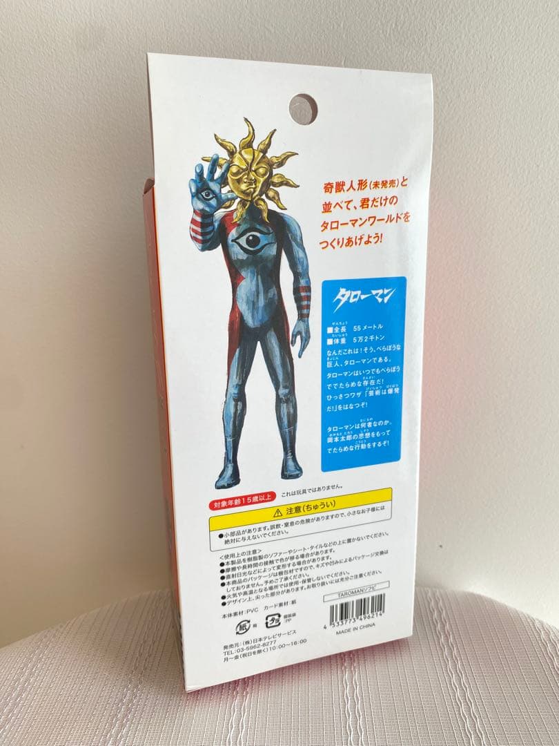 n*6様 【新品未開封】 超復刻版デラックスジャンボタローマン