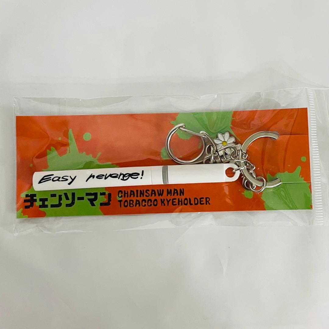 チェンソーマン 姫野 タバコキーホルダー Easy revenge!