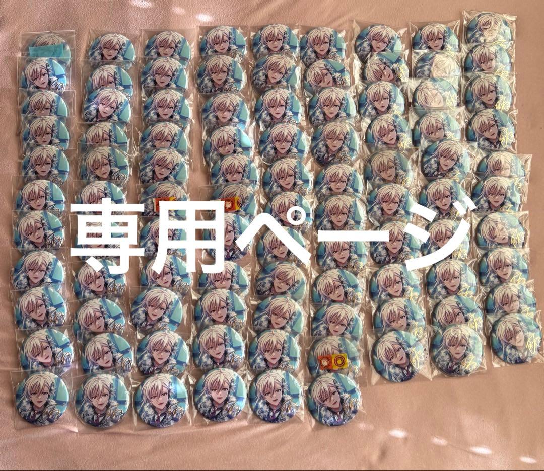 アイナナ アイドリッシュセブン 九条天 缶バッジ ブラホワ 80個