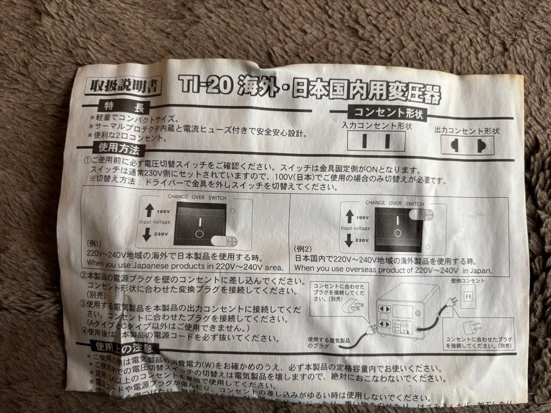 TI-20 変圧器 1500VA