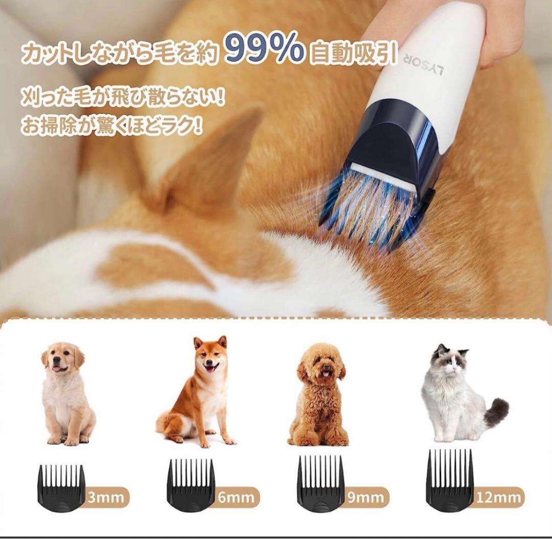 犬　バリカン　グルーミングブラシ　掃除機　LYSOR P50 5 in 1