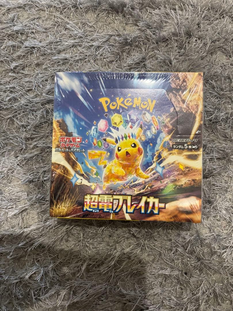 ポケモンカードゲーム 超電ブレイカー　シュリンク付き　新品未開封
