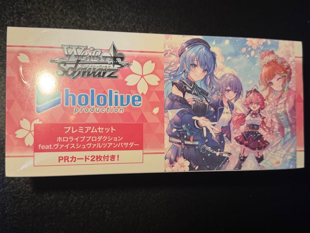 【ましろ】新品未開封　ホロライブ　ヴァイスシュヴァルツ　まとめ売り
