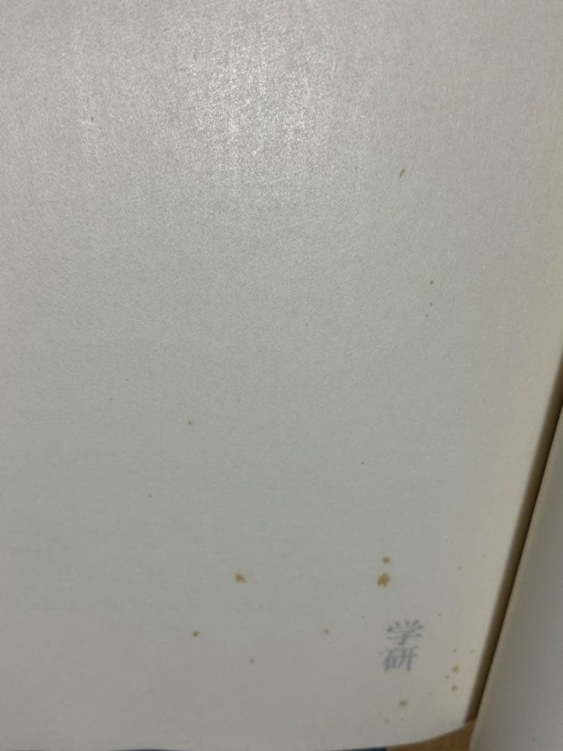 【希少】宋書精華　上巻　中国美術　宋絵画