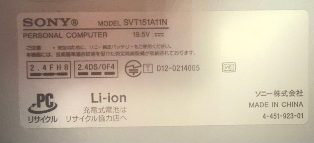 SONY VAIO ノートパソコン SVT151A11N